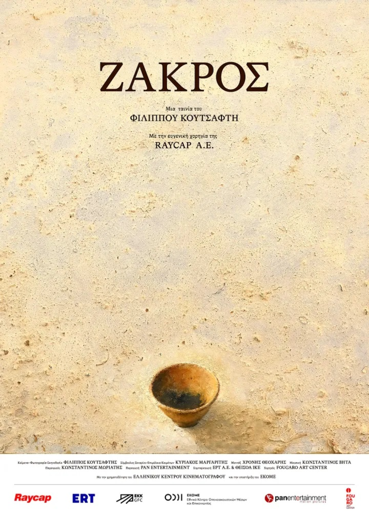 Filippos Koutsaftis, Zakros (2023). Official poster.